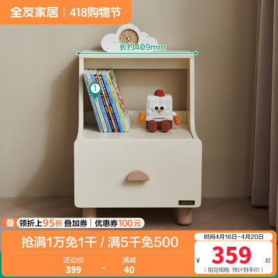全友家居 青少年卧室置物柜现代简约实木脚收纳储物书架床头柜