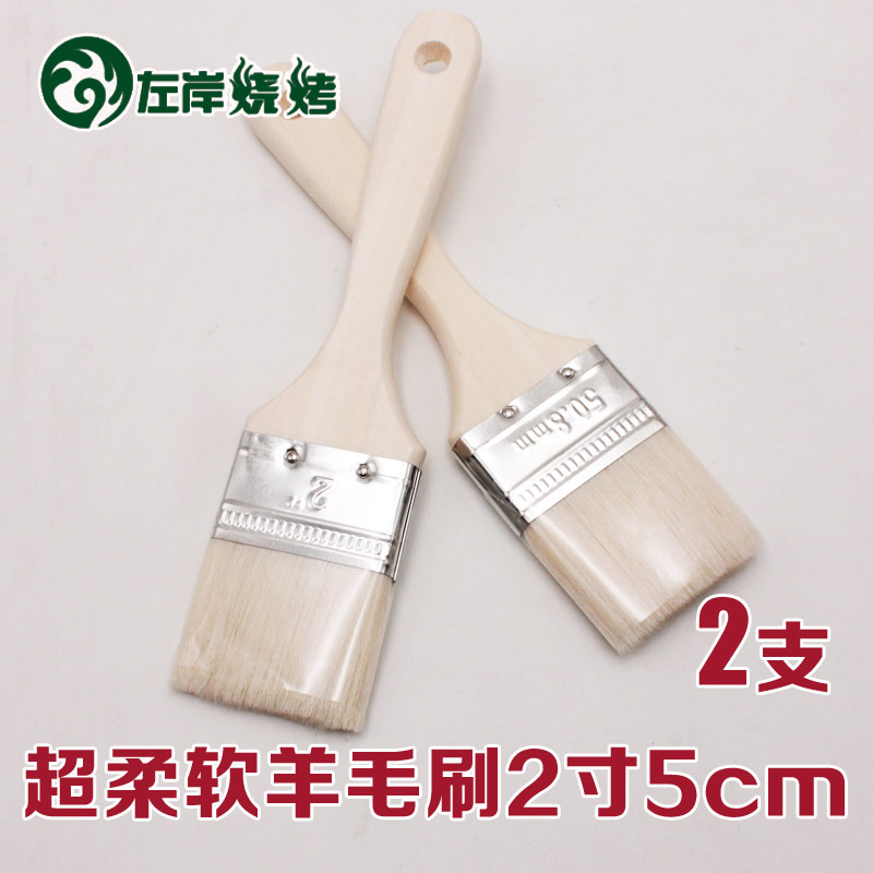 2支装 烧烤专用羊毛刷 食品级安全油刷 烧烤酱料软刷 烧烤刷子