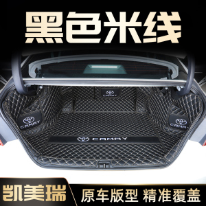 [补贴10%]适用于丰田八代8代凯美瑞专用全包围后备箱垫改装装饰双擎尾箱垫专车专用后备箱垫