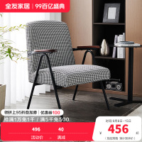 [休闲家具]全友家居 现代时尚单人椅 千鸟格布艺面料 高回弹海绵软包单人沙发椅