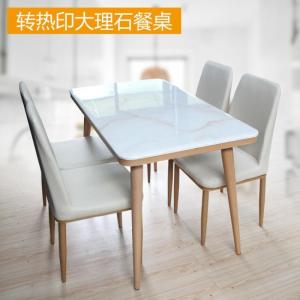 森美人北欧餐桌椅原木色组合大理石长方形时尚玻璃饭桌客厅家具