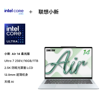 联想小新Air14 14英寸轻薄笔记本电脑(英特尔酷睿Ultra7-256V 16G 1TB 2.5K LCD120Hz)海盐(淡蓝色)