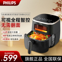飞利浦(PHILIPS) 海星空气炸锅 家用5.6L大容量多功能全自动[可视+不用翻面]双层锅体易清洗HD9257/80