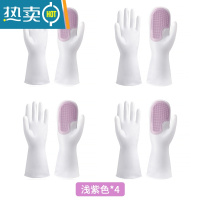 敬平防水硅胶洗碗手套女厨房家务清洁魔术刷器耐用型秋冬款乳胶家用 紫色4双装 M