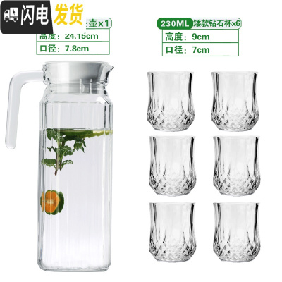三维工匠冷水壶玻璃耐热晾凉白开水杯扎壶防爆大容量透明饮料果汁家用水杯 竖条壶+矮款钻石杯*6凉水壶