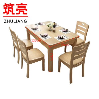 筑亮 木质餐桌椅 MZ135-4Y 套