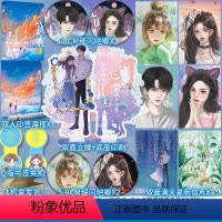 [正版]特签版新版返场赠品我见烈焰小说实体书 池陌著新增番外千十文化晋江青春文学言情小说甜宠博文轩图书书