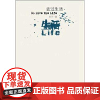[N]去过生活-9787800409820