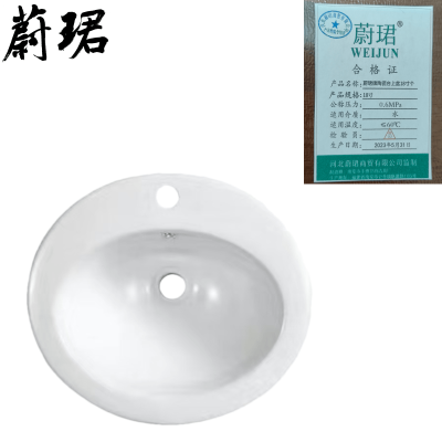 蔚珺牌陶瓷台上盆18寸个