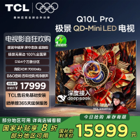 TCL电视 85Q10L Pro 85英寸 极景QD-Mini LED 蝶翼华曜屏 万象分区 绚彩XDR 7000nit