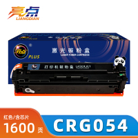 亮点硒鼓CRG054红支