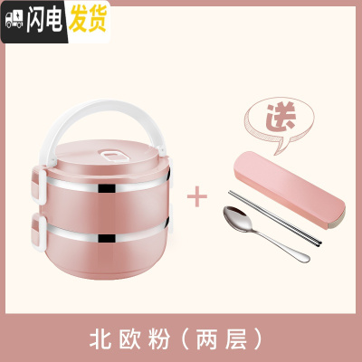 三维工匠不锈钢学生手提饭盒便当盒分格上班族带饭保温桶大容量多层餐盒 两层粉色+餐具三件套