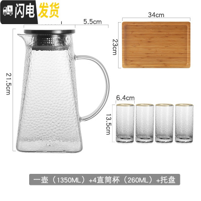 三维工匠日式冷水壶玻璃水壶耐热防爆可高温家用凉水壶大容量加厚水杯套装 锤纹1壶4直杯套装