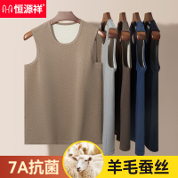 恒源祥保暖背心男士秋衣单件内穿加绒加厚无痕羊毛蚕丝打底上衣冬