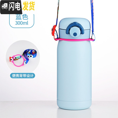 三维工匠弹跳盖保温杯小号网红小巧迷你便携超可爱简约少女学生水杯200 蓝色300+背带