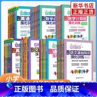 [语文]阅读+基础知识 小学五年级 [正版]周计划一年级二年级三四五六年级数学应用题计算题强化训练语文阅读强化训练100