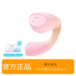 水漫波[落日粉] 大人糖水漫波情趣玩具成人用品女性自慰器入体跳蛋摇摆震动棒