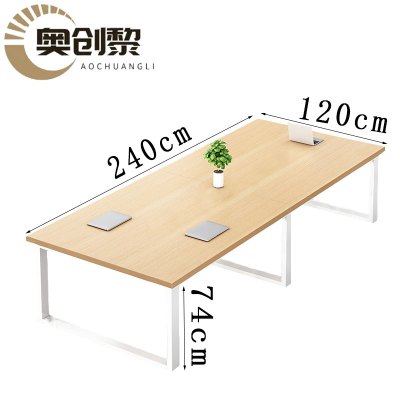 奥创黎 会议培训桌 240*120cm 张