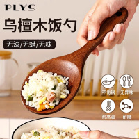 乌檀木饭勺子不粘米饭铲子木质盛饭勺家用电饭锅煲饭瓢打饭勺8138P