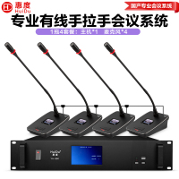 惠度(HuiDu)YH-880S专业有线手拉手会议麦克风系统大小型多功能会议室桌面式电容鹅颈话筒一拖四