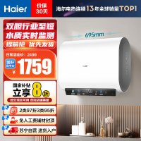 海尔(Haier)[小红花BK3MINI]60升双胆扁桶电热水器 鲜活水 国家补贴20% 3300W变频速热家用