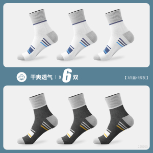 恒源祥男士袜子中筒运动袜夏季透气吸汗防臭棉袜休闲春秋男袜潮