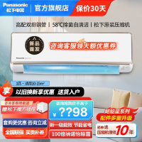 松下新一级能效100倍纳诺怡除菌净化 内机自清洁直流变频冷暖 WIFI智控壁挂式家用空调挂机CA26K510
