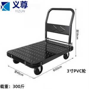 义尊 手推平板车 60*40cm 个