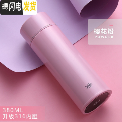 三维工匠智能保温杯男水杯女学生便携大容量茶杯子创意个性潮流刻字定制 樱花粉380(级316内胆)