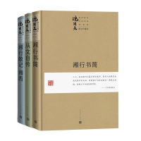音像沈从文散文珍藏本系列(共三册)沈从文
