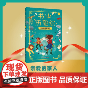 书中历险记4 书籍走私贩