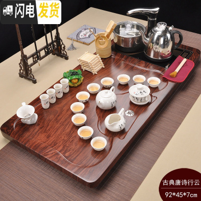 三维工匠茶具套装家用客厅功夫实木茶盘茶台一体全自动电磁炉上水整套茶道 古典唐诗行云流水 37件