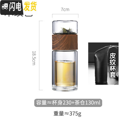 三维工匠茶水分离双层隔热玻璃泡茶杯女便携保温杯子过滤茶叶网红水杯男士 木纹色-230+杯套