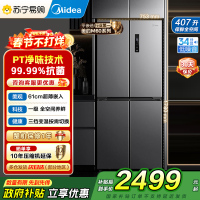 美的电冰箱407升61厘米超薄嵌入十字对开门一级变频无霜净味超低音智能省电 BCD-407WSPZM(E)月夜灰