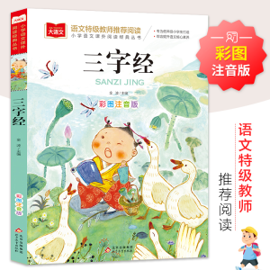 正版新书]小学语文课外阅读经典丛书《百家姓》金波 主编9787552