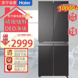 海尔(Haier)BCD-406WLHTDEDSLU1 406升十字对开门超薄嵌入冰箱 彩晶面板 DEO净味养鲜 家用