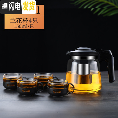 三维工匠茶壶玻璃泡茶壶家用水壶单壶大号耐热过滤功夫花茶壶红茶茶具套装 1500壶+4个150兰花杯