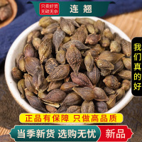 甄选连翘100克干新货煮水连壳青翘黄翘另售金银花栀子9260