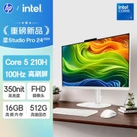 [新品]惠普(HP)星Studio Pro 24英寸2026高端一体机台式电脑主机(酷睿Core5 210H 16G 512G)学习办公影音24-cu012wcn
