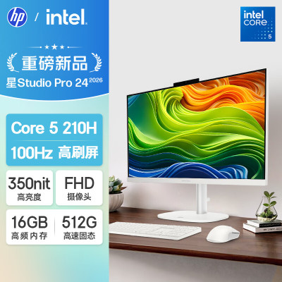 惠普(HP)星Studio Pro 24英寸2026高端一体机台式电脑主机(酷睿Core5 210H 16G 512G)学习办公影音24-cu012wcn