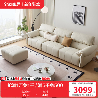 全友家居皮艺沙发奶油风家用钢琴键一字沙发直排客厅家具