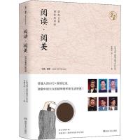 正版新书]阅读·阅美 带你去看更好的世界 心灵读本李修文9787540