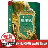 拥的女儿