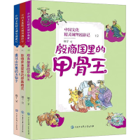 音像中国文化精灵城堡漫游记 第5辑(13-15)顺子