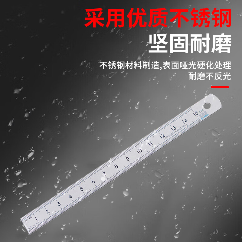 仕密达(SHIMIDA) 不锈钢刻度直尺 150mm 单位:把