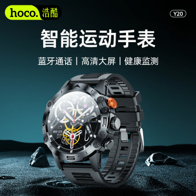 浩酷(HOCO)Y20 智能运动手表支持多运动模式睡眠监测信息推送等功能1.53inc屏支持22国语言5-10天长续航