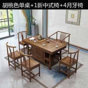 实桌椅组合办公室茶艺桌子新中式仿古茶几套装一体功夫小茶台