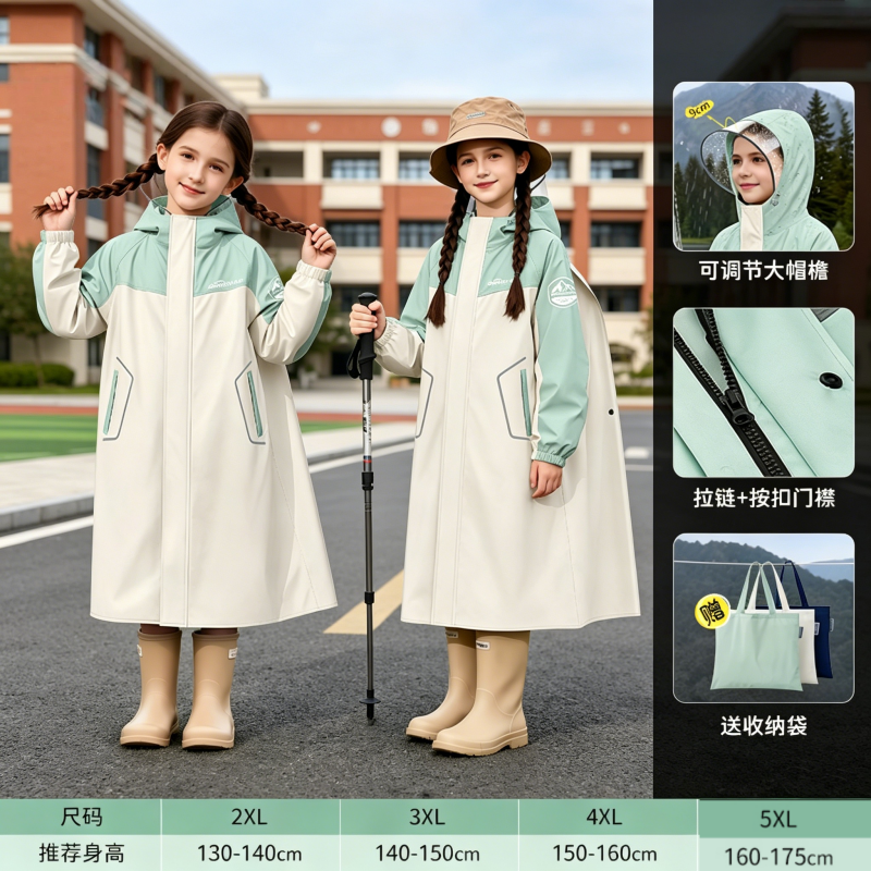 正雨儿童雨衣幼儿园上学书包位男女童小学生防暴雨披雨鞋长款9063