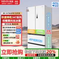 美的出品华凌神机60cm薄零嵌入法式多门双系统双循环全空间净味家用一级能效冰箱HR-547WUFPZ白月光 家电国家补贴