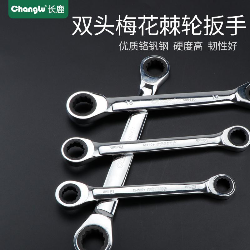 长鹿快速双头梅花棘轮扳手自动快速双向两用棘轮梅花扳手工具12-13mm